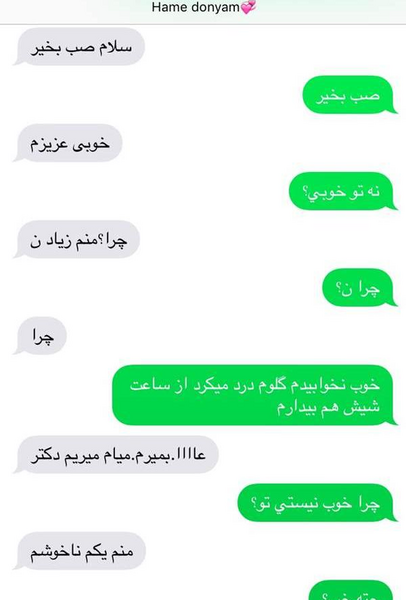عکس چت منو اقامون
