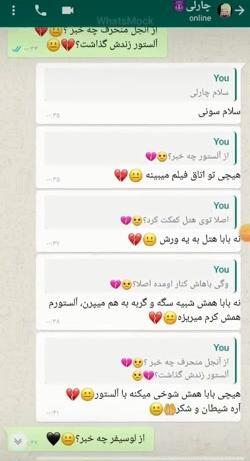 عکس چت منو اقامون