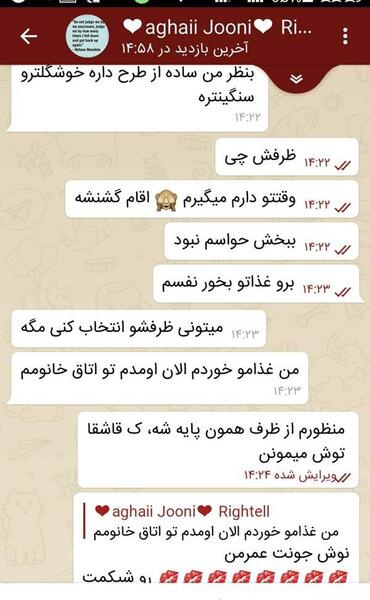 عکس چت منو اقامون