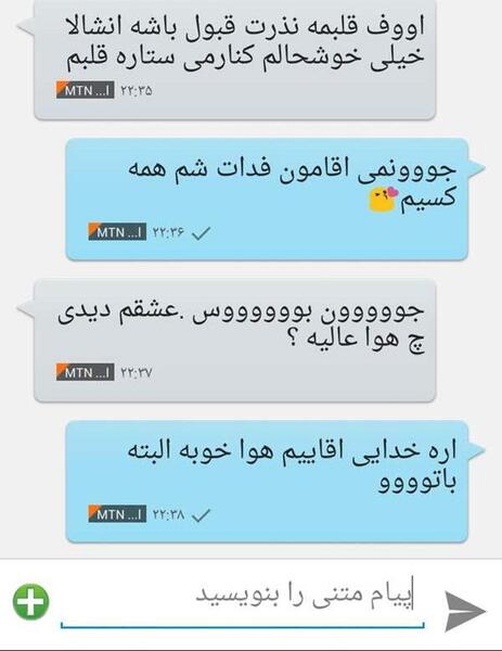 عکس چت منو اقامون
