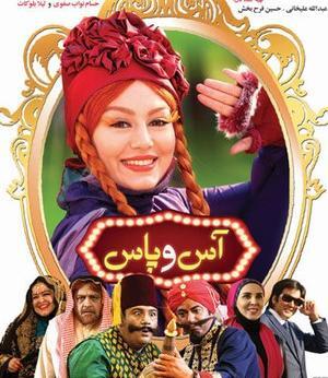 عکس حسن فرفره