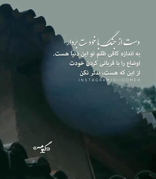 عکس وضعیت واتساپ ظلم