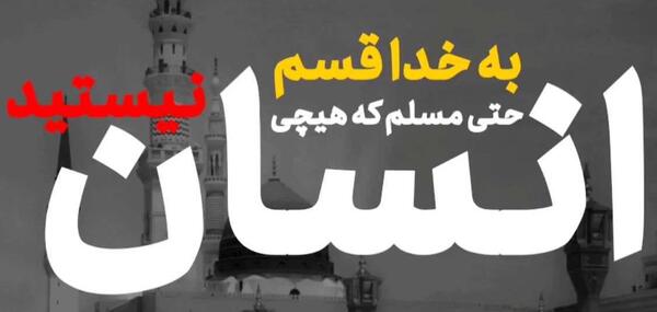 عکس وضعیت واتساپ ظلم