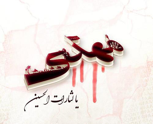 عکس منظره محرم