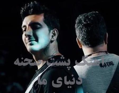 عکس پشت صحنه غریب زندگی فرزاد فرزین