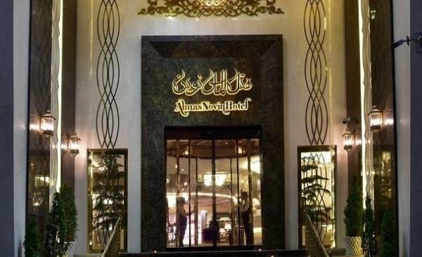 عکس هتل الماس نوین مشهد