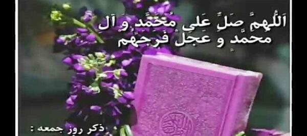 عکس وضعیت واتساپ روز جمعه