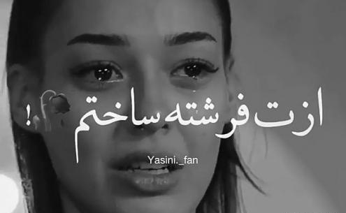 عکس غمگین دخترانه گریه دار