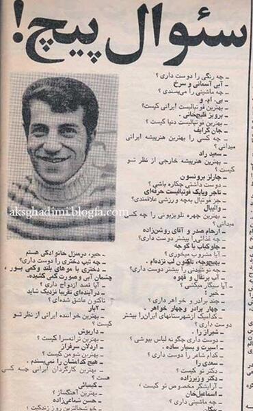 عکس قدیمی علی پروین