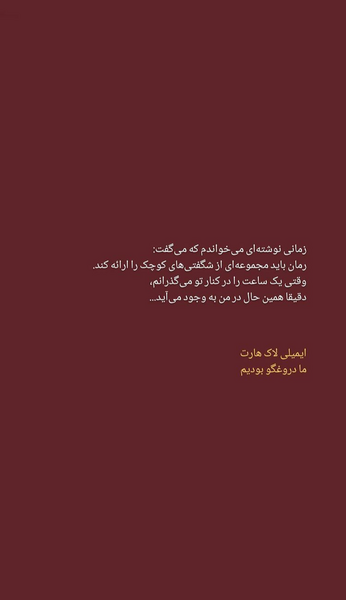 عکس استوری پرمحتوا