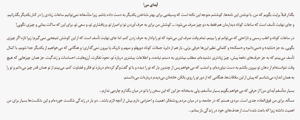 عکس کتاب مثل خون در رگهای من