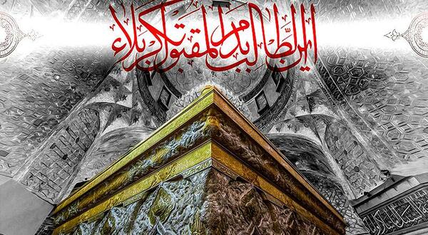 عکس نوشته این طالب بدم المقتول بکربلا