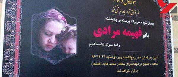 عکس قبر وحید مرادی عقاب ایران
