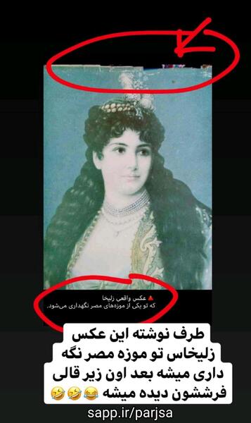 عکس زلیخا واقعی مصر