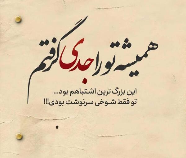 عکس نوشته دلم شکسته آقا