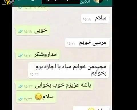 عکس چت دونفره عاشقانه