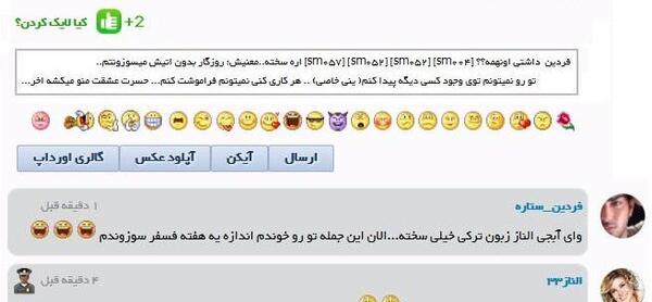 عکس چت دونفره عاشقانه