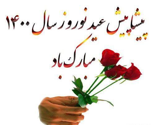 عکس سال نو برای وضعیت واتساپ