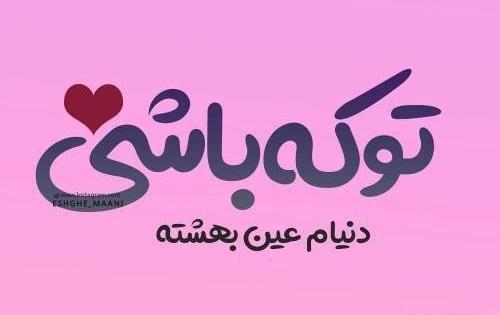 عکس غمگین عاشقانه خفن