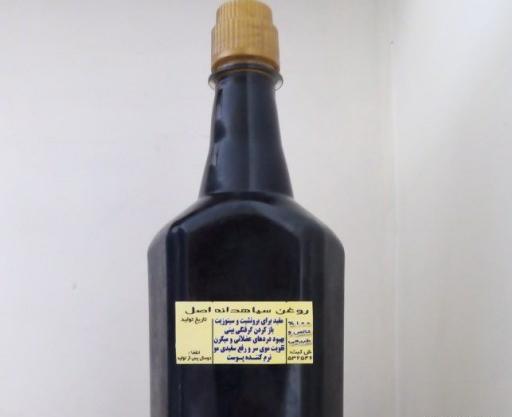 عکس روغن سیاه دانه اصل