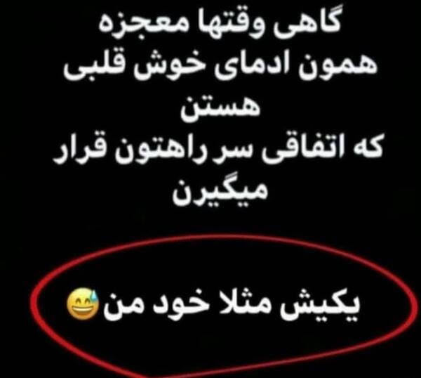 عکس استوری فان