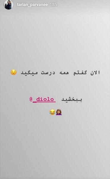 عکس استوری فان