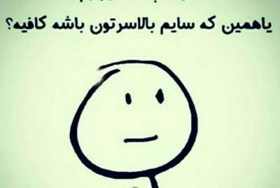 عکس استوری فان