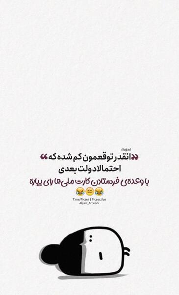 عکس استوری فان