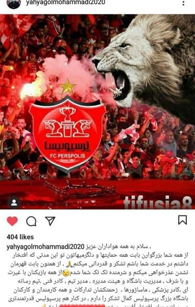 عکس شیر پرسپولیسی