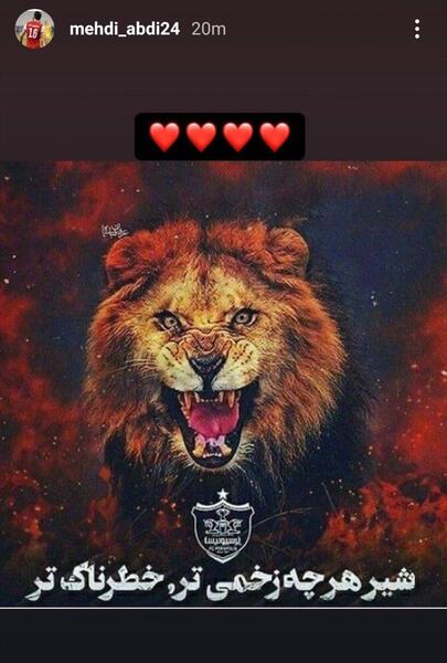 عکس شیر پرسپولیسی