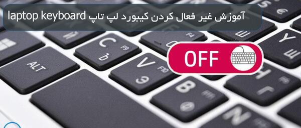 عکس کیبورد لپ تاپ دل