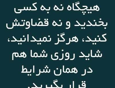 عکس زیبا همراه نوشته