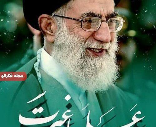 عکس پروفایل زیبای رهبر