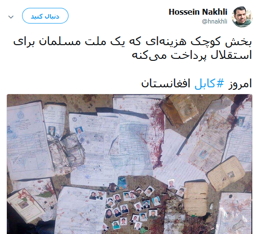 عکس های غم افغانستان