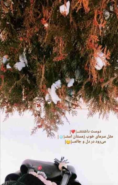 عکس فیک دخترونه زمستان