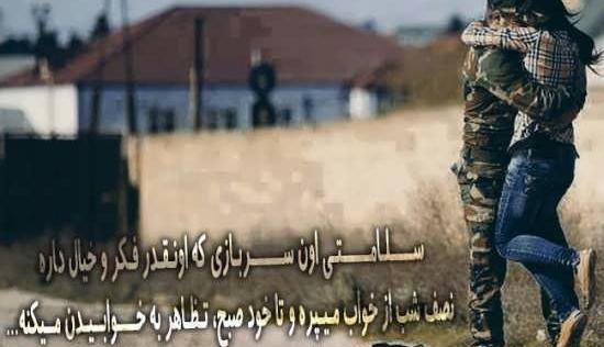 عکس عاشقانه غمگین سربازی