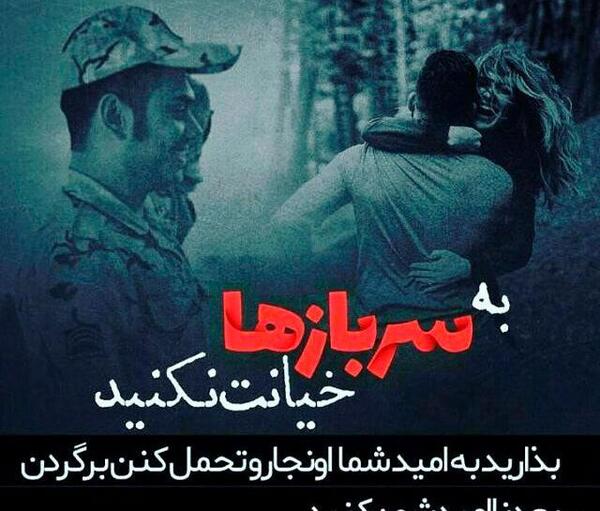عکس عاشقانه غمگین سربازی