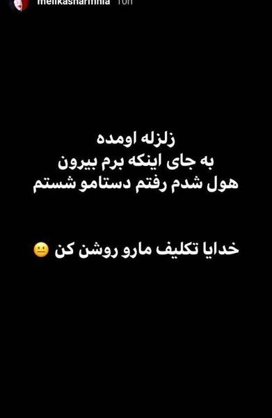 عکس سیاه سفید زلزله