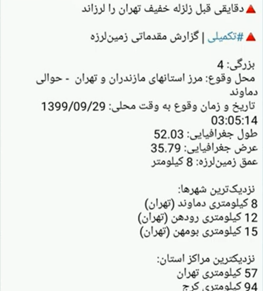 عکس سیاه سفید زلزله