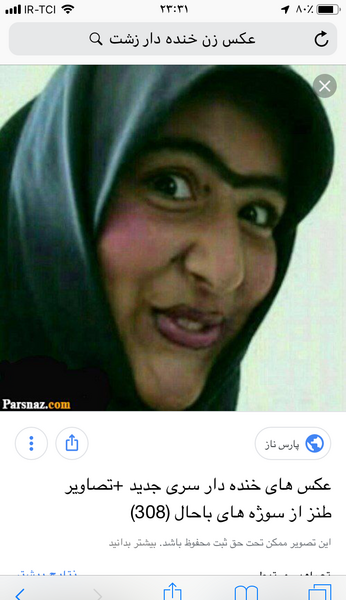 عکس زشت جدید