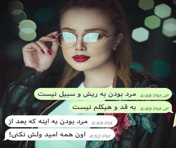 عکس چت ممنوع برای پروفایل