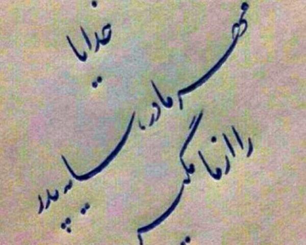 عکس مادر برای پروفایل