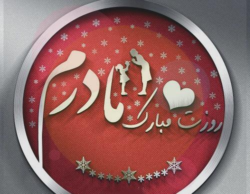 عکس مادر برای پروفایل