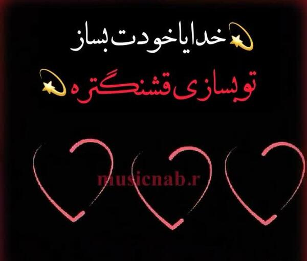 عکس وضعیت واتساپ خدایا شکرت