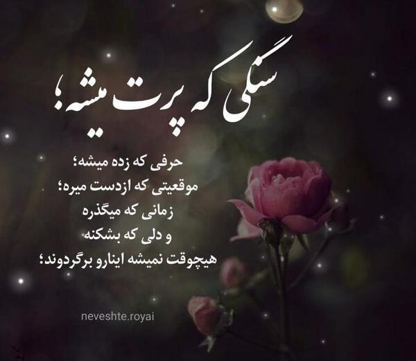 عکس وضعیت واتساپ آموزنده