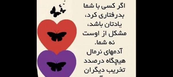عکس وضعیت واتساپ آموزنده