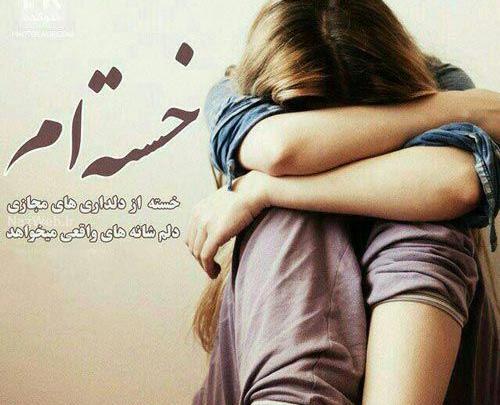 عکس زن گریه دار