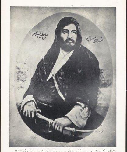 عکس قدیمی حضرت علی