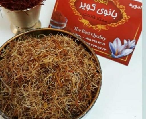 عکس ساقه زعفران