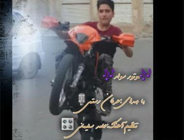عکس موتور لاتی